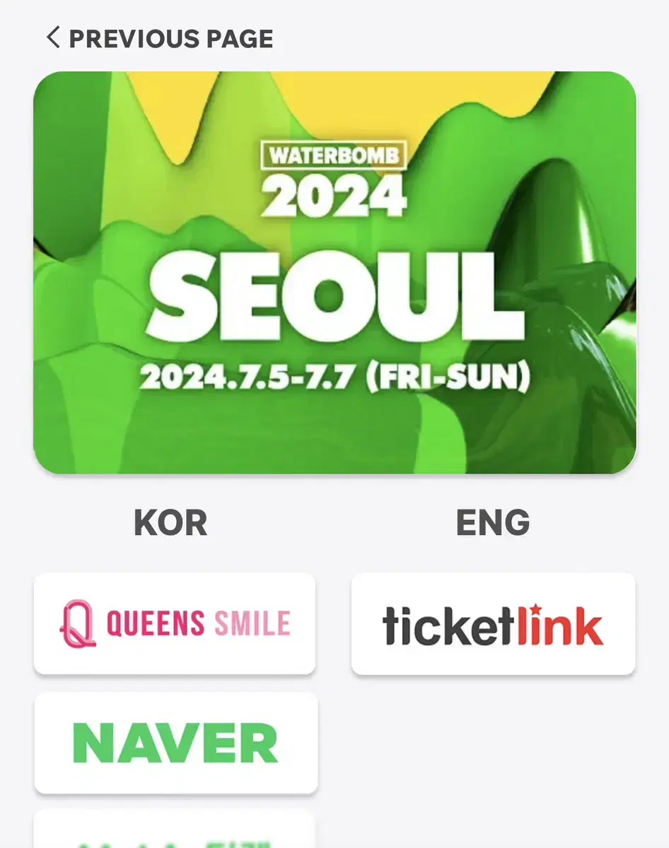 2024 워터밤 토요일 2장 판매